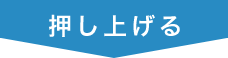 整形外科ドクターが開発した靴下は、ここが違います。